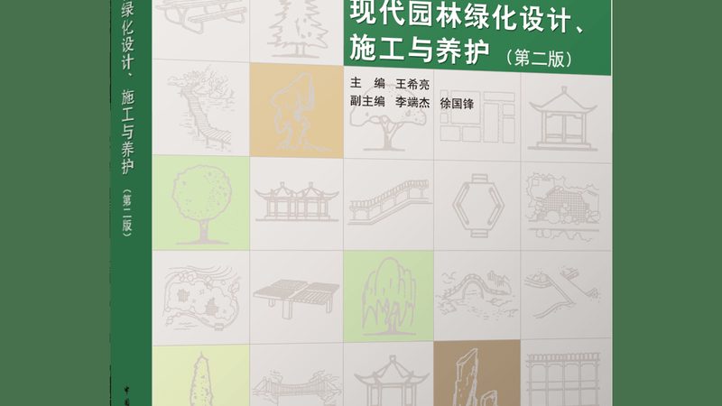 农村小院景观设计：如何打造宜居宜赏的绿色空间